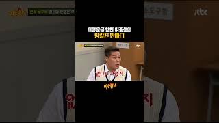 걔가 우지원 팬이야