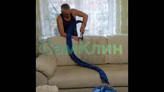 Химчистка светлого дивана