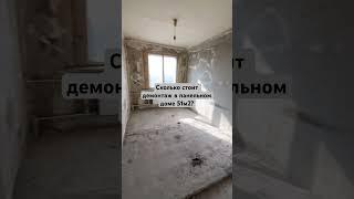 Подготовили квартиру к ремонту: демонтаж и вывоз мусора 187 тыс.₽ #ремонтквартирспб #realestate #спб