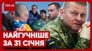  Головні новини 31 січня: обмін полонених і заява Зеленського, нова мобілізація і прогноз Буданова