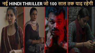 Top 5 New Thriller Indian Movies Hidden Gems