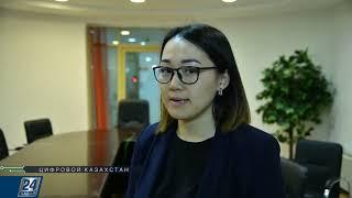 Как работает мобильное приложение egov.kz