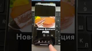 Обновление Iphone 18.1, которое сделает тебя богатым!! #оробейко #монетизацияyoutube #рецепт