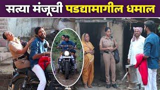 जेव्हा सत्या आणि मंजू दुसऱ्या गावी जातात; पाहा पडद्यामागील धमाल | Constable Manju BTS | Sun Marathi