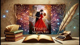 #230 Детективное фэнтези. Аудиокнига. Полная книга