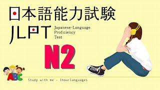 Choukai Listening JLPT N2 - Exam Preparation 7/2023 #1