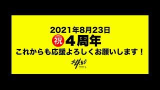 劇団４ドル５０セント　結成4周年記念動画