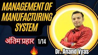 Management of Manufacturing System| Antim Prahar 2024 |1/14| MBA Important Questions and Answer