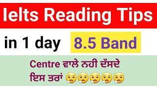 8.5 Band in Ielts Reading Tips || in 1 Day 8.5 Band || Ielts Academic Reading improved