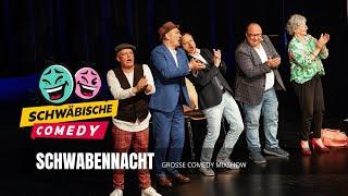 SchwabenNacht | Comedy aus dem wilden Ländle