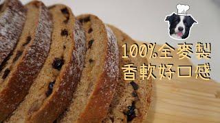 Super Easy 100% Whole Wheat Bread [Dietitian Recipes]No Knead Low GI Weight Loss Vegan EnglishCC