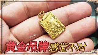 The guy cashed out the gold tag he wore when he was a child, Xiao Yan felt a little tricky