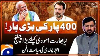 Lok Sabha election results - India Elections 2024 - Modi vs Rahul Gandhi - Jirga - Saleem Safi