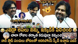 Pawan Kalyan Hilarious Crazy Speech At ISRO Space Center Seminar | Janasena Party | Sahithi Tv