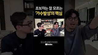 비강공명은 이렇게 해라 #shorts