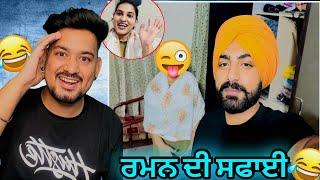 Raman ਦੀ ਹੋਈ ਸਫਾਈ Prabh ਨੇ ਬਣਾਈ Video || GagaN Oye