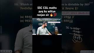 SSC CGL maths pyq by aditya ranjan sir  #adityaranjansir #sscmaths #ssccgl #sscgd #trend