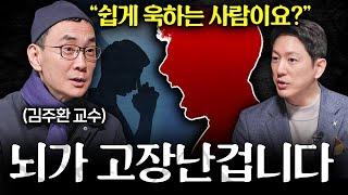 현명한 사람이 남들에게 비난을 들었을 때 하는 생각ㅣ지식인초대석 EP.31 (김주환 교수 2부)