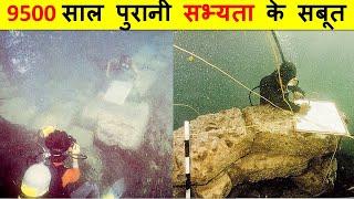 समुन्द्र में मिली दुनिया की सबसे पुरानी सभ्यता। WORLD'S OLDEST CILIVILSATION FOUND UNDER WATER.