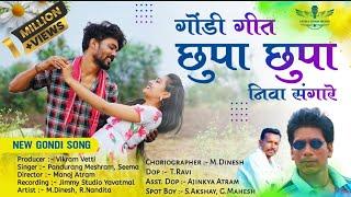 Chupa Chupa  Niva Sang Re| Pandhurang Meshram | Gondi Song