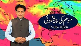 Daily National Weather Forecast | 17-06-2024