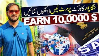 How To Get Singapore Work Permit Visa || Singapore Visit From Pakistan || Step By Step Guide