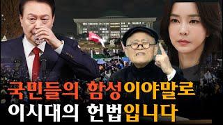 [계사전 #93] 이념과 종교, 기독교 - 내가 미친 놈이 아닙니다! 내인생의 전환점은? - 현대철학은 고독의 철학, 고립의 철학 #상식 [도올김용옥]