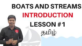 Boats and Streams || Introduction || Lesson-1 || TAMIL