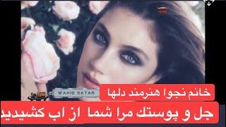 Najwa Bahar TV نجوا هنرمند دلها در برنامه زن در آئينه زندگي با فوزيه فيروزي