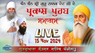 LIVE PARKASH PURB SAMAGAM | Gurdwara Santsar Sahib Chandigrah | 15 Nov 2024