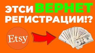 РЕГИСТРАЦИЯ НА ЭТСИ: КОГДА ВЕРНЕТСЯ? Продажи на Etsy. Etsy Payments.