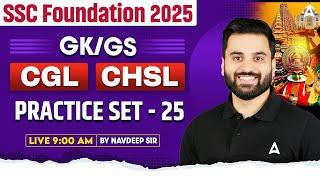 SSC CGL /CHSL 2025 | SSC CGL 2025 Practice Set 25 | SSC CGL Foundation Batch 2025 | Navdeep Sir