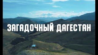 By car to Dagestan. Places that cannot be passed by.