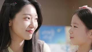 서초 공유어린이집 홍보영상 [케이블애드컴 포트폴리오] IPTV광고 케이블광고
