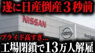 Nissan in tears lol Honda's strong opposition to Honda's subsidiary proposal leads to Honda compl...