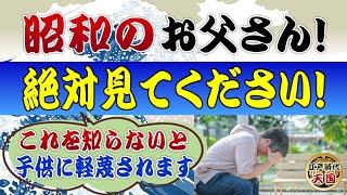 新旧の教科書で江戸時代はここまで変わった！～知らないと確実に恥をかきます