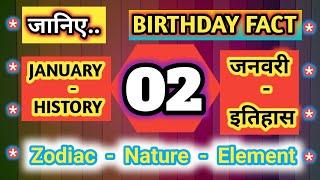 History of 02 January #  Birthday # Zodiac # GK # Team Nation Tamasha # इतिहास