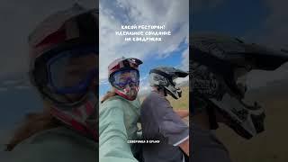 Идеальное свидание #отдыхвкрыму #крым #отдыхзагородом #путешествиепороссии