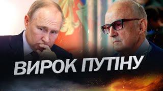 ПІОНТКОВСЬКИЙ: Потужні заяви на МЮНХЕН-2023 / Байден готує ВАЖЛИВУ промову / ПУТІНУ винесли вирок!