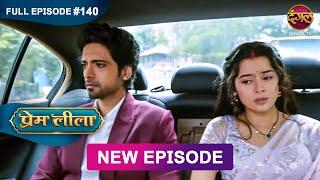 Prem Leeela | Full Episode 140 | 27 May 2025 #newepisode Full HD Dangal TV