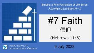 Faith (Hebrews 11:6) 9 July 2023, Tokyo New Life International Church