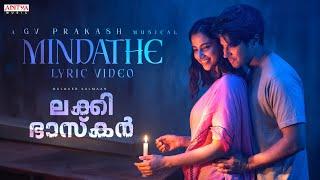 Mindathe Lyric Video | Lucky Baskhar | Dulquer Salmaan | Meenakshi Chaudhary | GV Prakash Kumar