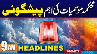 Big News For Citizens - 9AM News Headlines | 4 January 2025 | City42