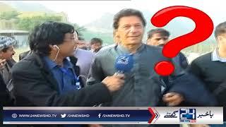 Imran Khan funny reaction on Mujhe Kyun Nikala