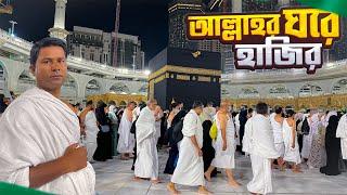 জীবনে প্রথম ওমরাহ করলাম আমি আর সুরভী || Umrah For The First Time