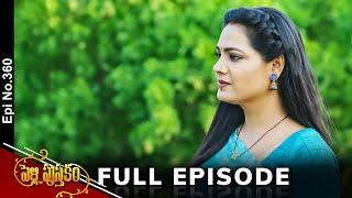 Pelli Pusthakam | 13th June 2024 | Full Episode No 360 | ETV Telugu