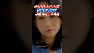 창문형 에어컨 구매가이드 이 영상으로 종결   #전자제품 #구매가이드 #베스트전자제품 #추천제품 #가성비