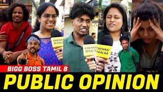 எரிச்சலா வருது!! இந்த Season Waste!‍️ | Bigg Boss 8 Tamil | Public Opinion | Vijay TV | CW!