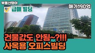 부산상가매매 초역세권 양정동 급매가격 사옥용오피스빌딩매매(#일반상업지역#양정역)