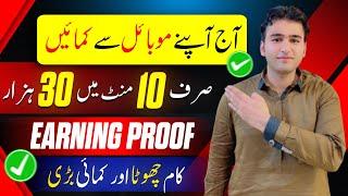 Earn 100$ daily online(free online earning) without investment online earning in Pakistan(earning)